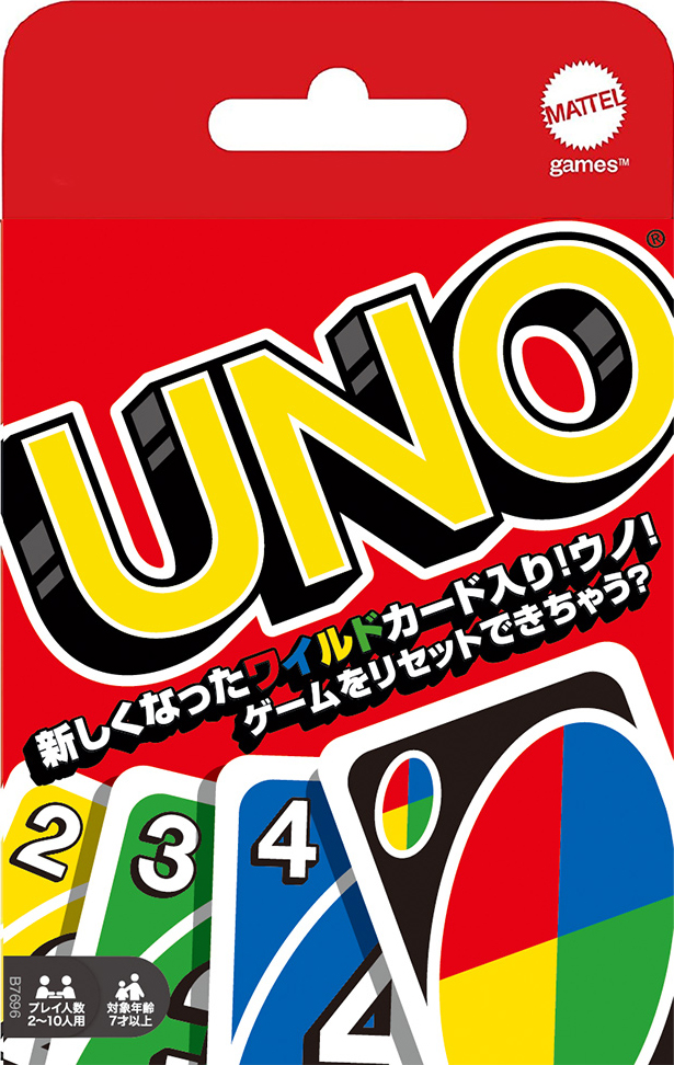 B賞⑤ UNO